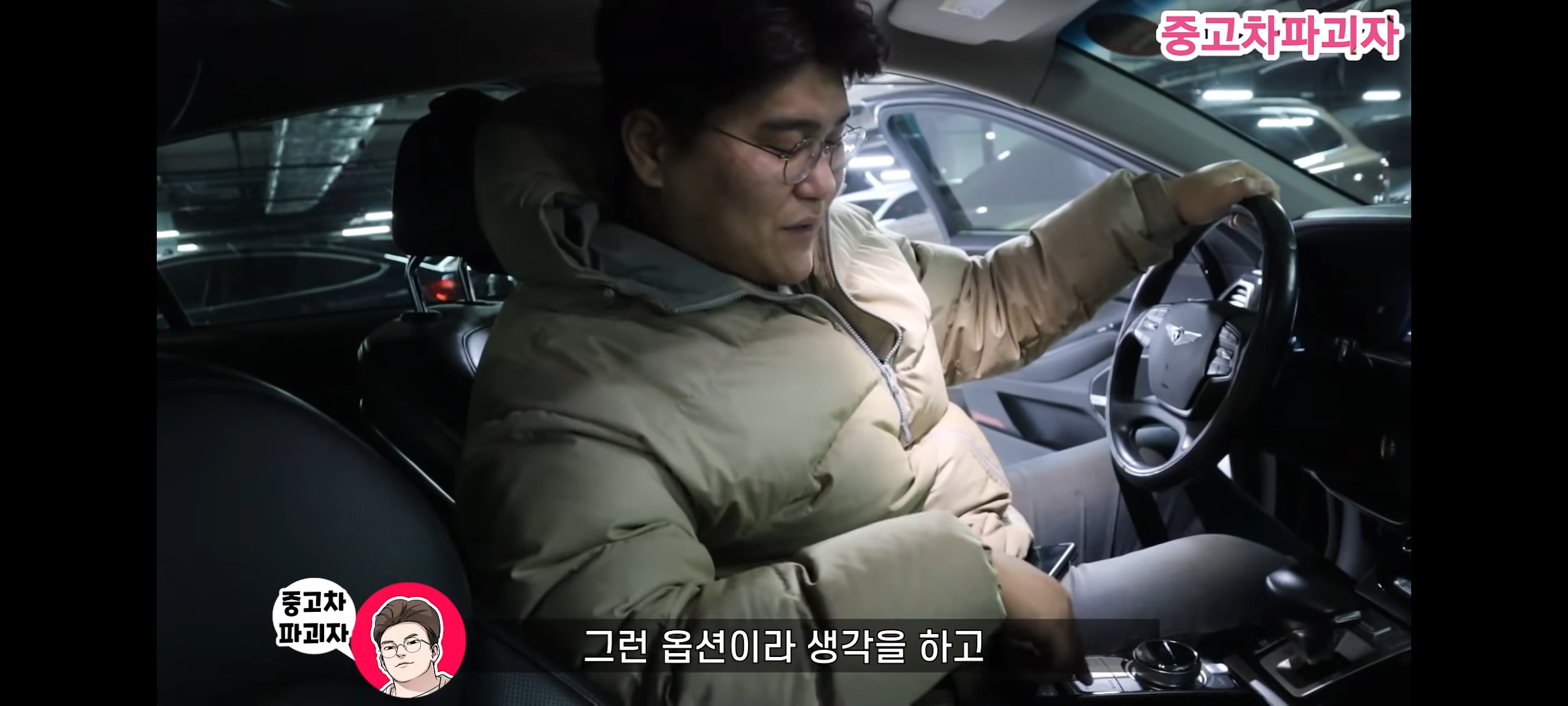 중고차 딜러가 선택한 꼭 필요한 옵션 3가지 | 인스티즈