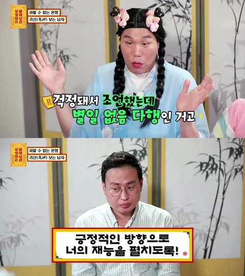 물어보살에 나왔던 귀신보는 남자(스압) | 인스티즈