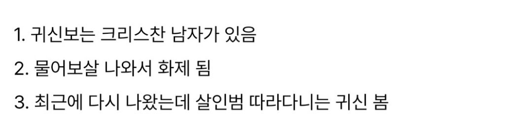 물어보살에 나왔던 귀신보는 남자(스압) | 인스티즈