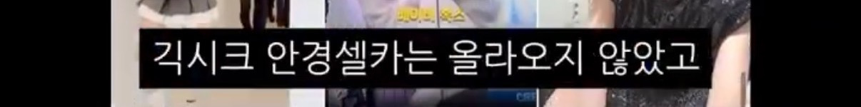1세대 아이돌에게 긱시크 안경 선물했더니 돋보기로 돌아온 썰 | 인스티즈