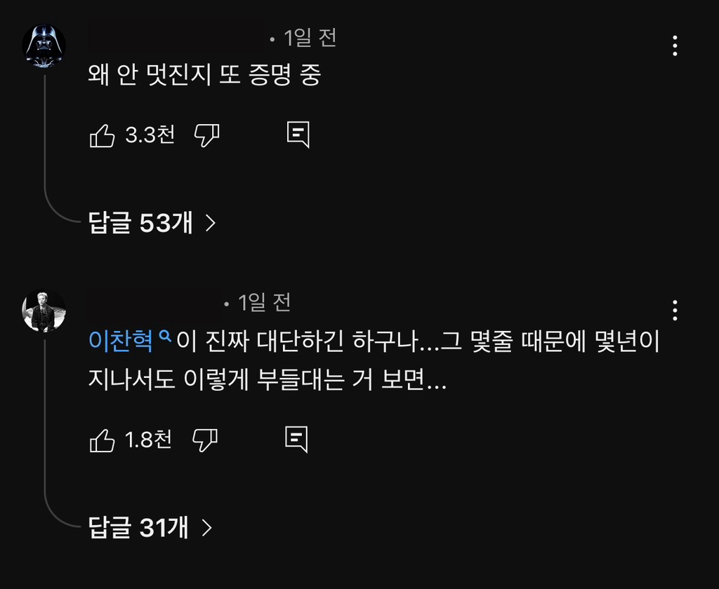 국힙씬에서 4년째 긁혀있는 이찬혁 벌스 전문 | 인스티즈