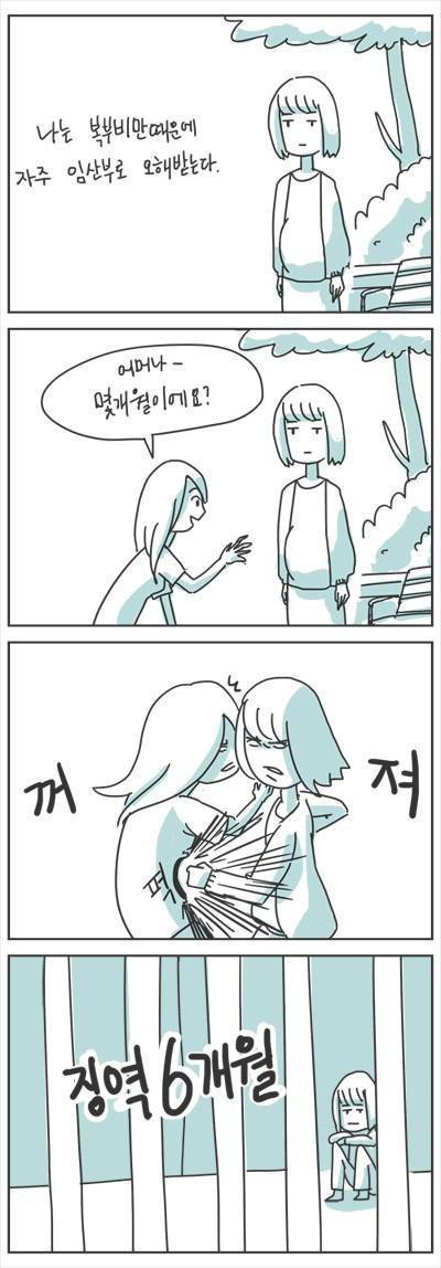 나는 복부 비만 떄문에 자주 임산부로 오해받는다 | 인스티즈