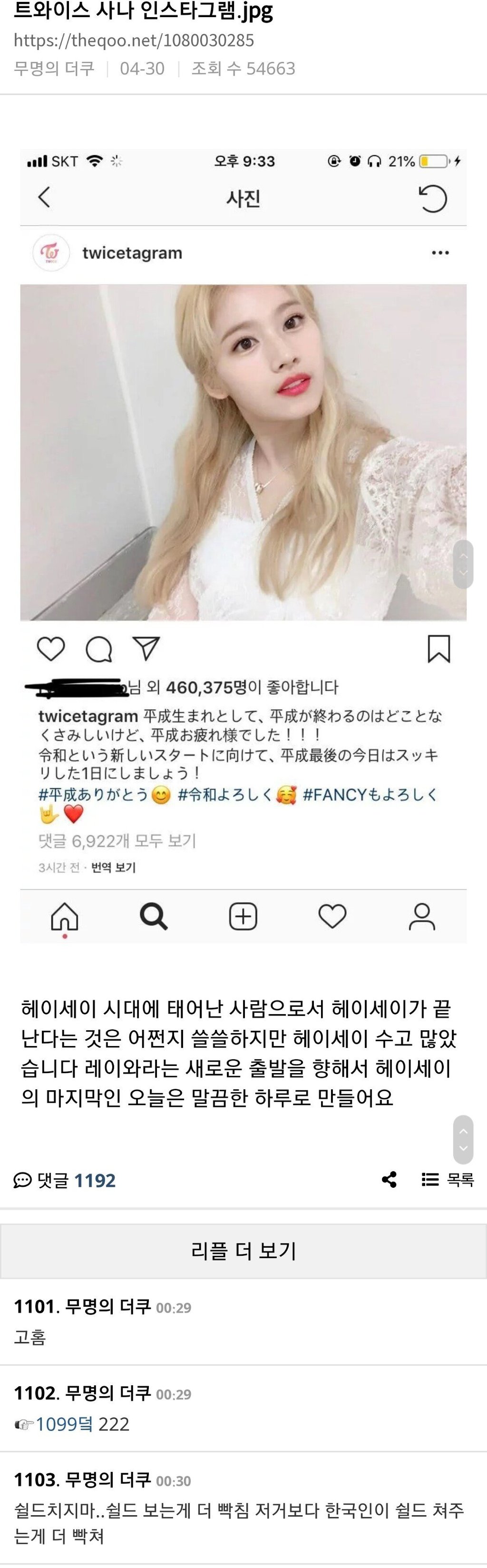사나 인스타 올라오기 불과 몇시간전 더쿠넷 | 인스티즈
