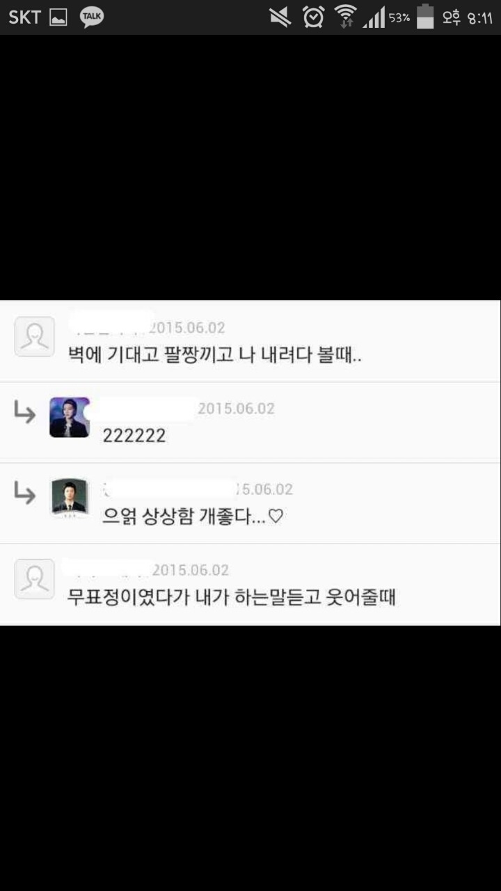 남자가 섹시해 보일때 | 인스티즈