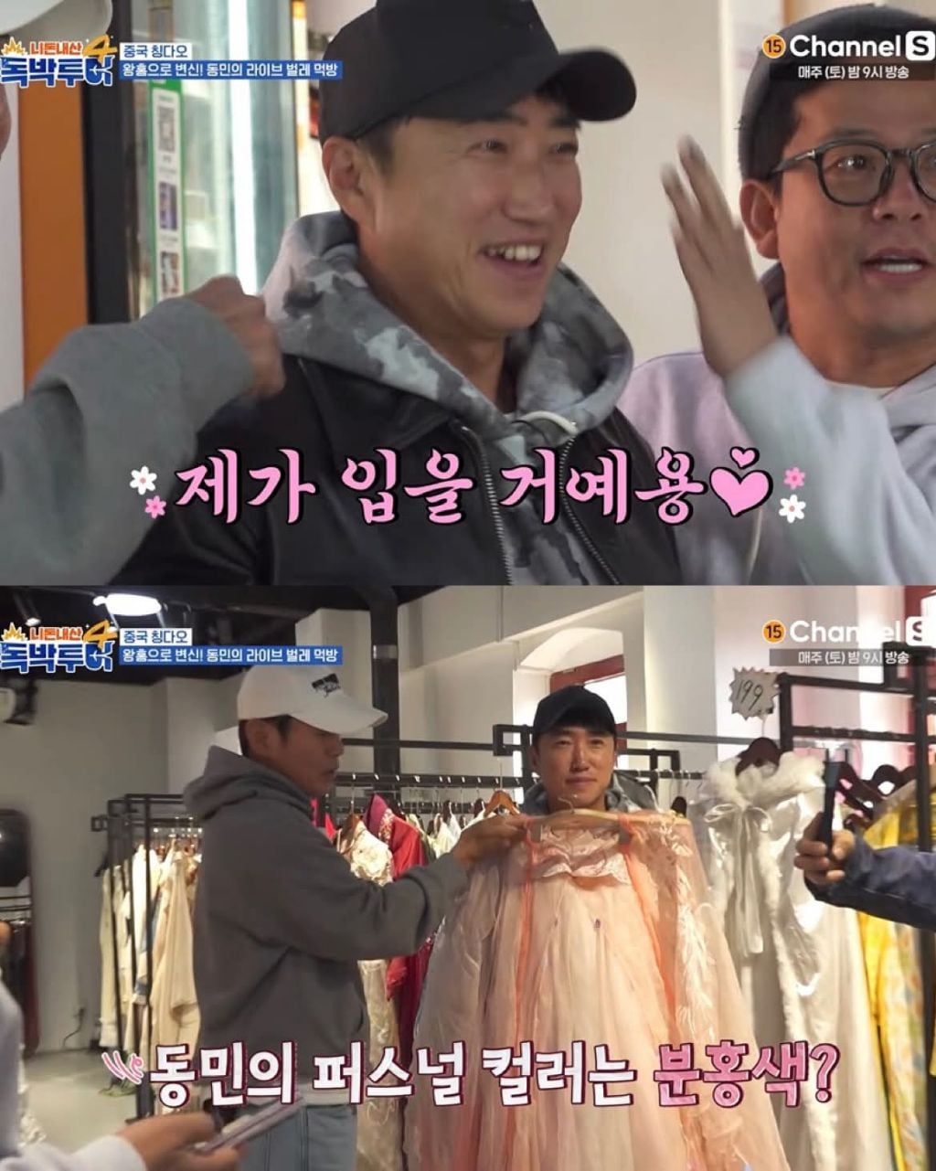 왕홍 메이크업한 장동민 | 인스티즈