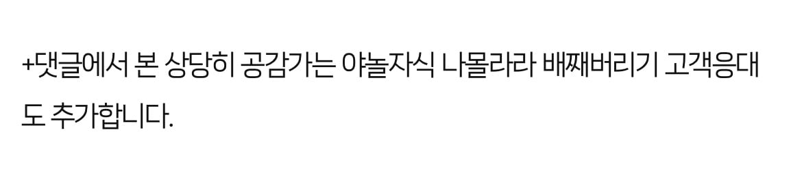 야놀자 룸 상태 논란.. | 인스티즈
