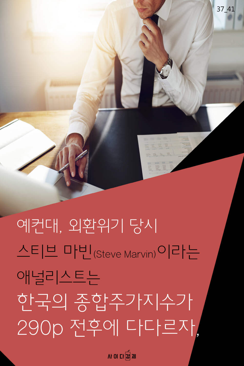 경제 기사 쉽게 읽는 5가지 방법 | 인스티즈