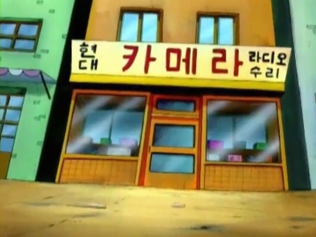 검정고무신 바나나는 맛있어 마지막 | 인스티즈