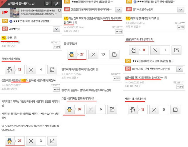 정말 한심한 악플다는사람들... | 인스티즈