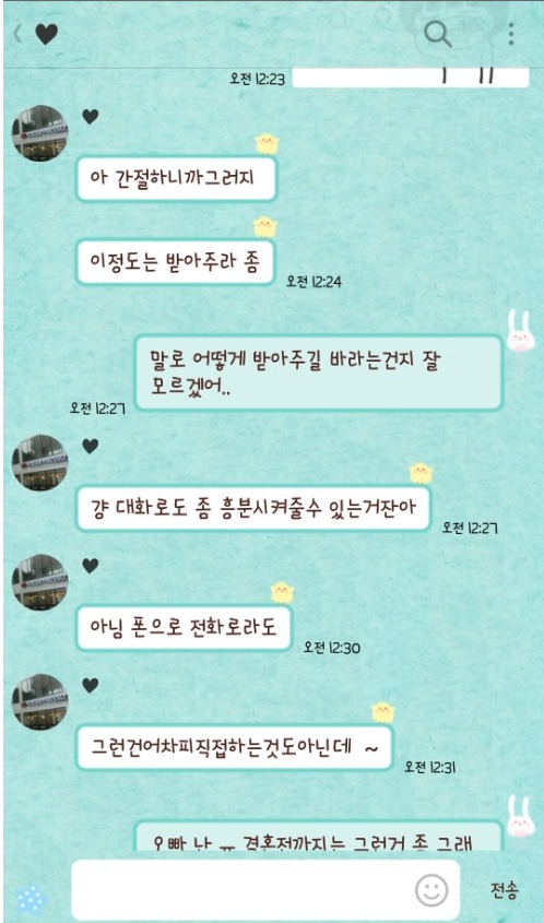 훈전순결... 남친이 이상해요 도와주세요.. (부제:쓸애긔의 표본) | 인스티즈