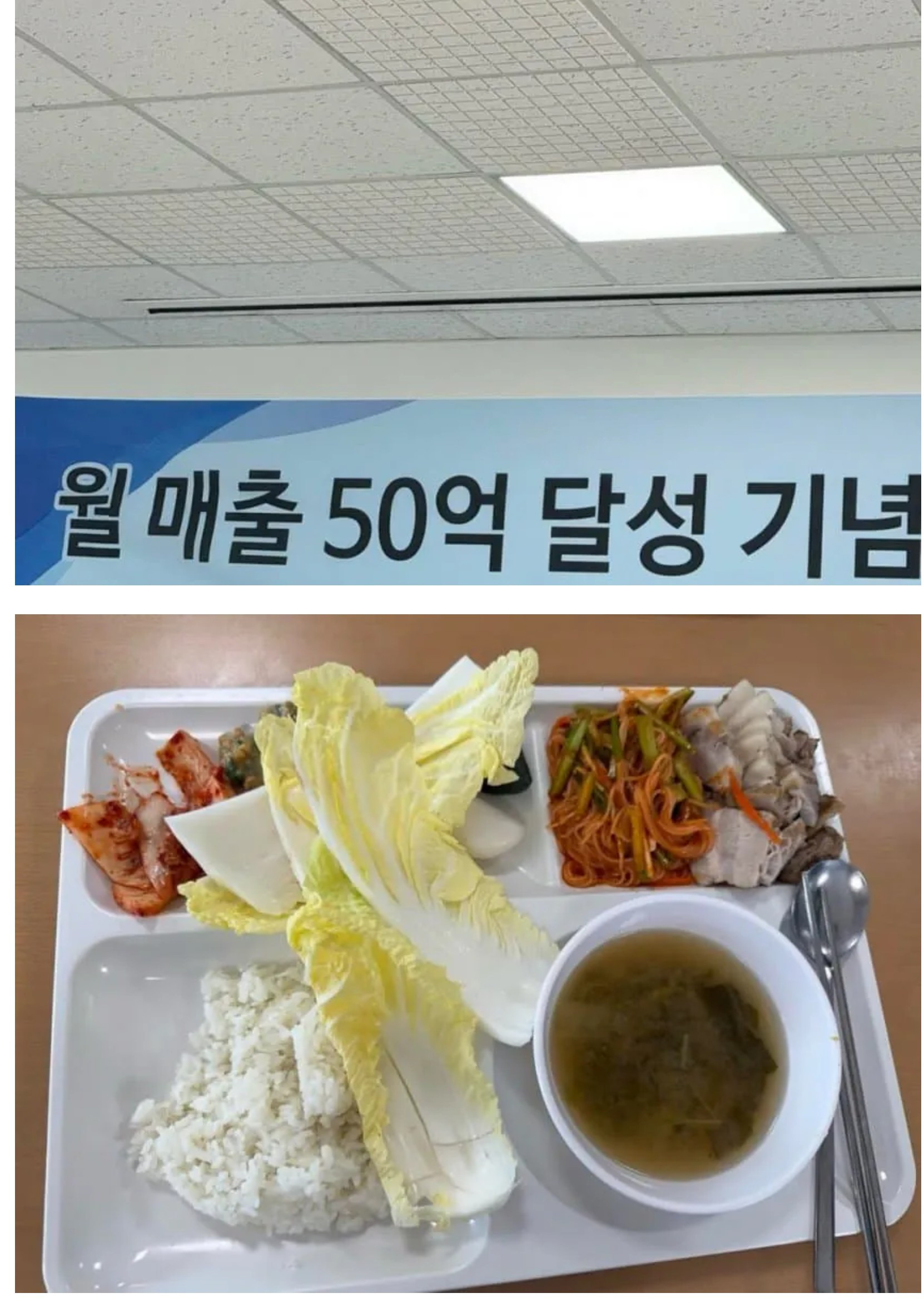 월 매출 50억 달성 기념 사장이 해준 이벤트 | 인스티즈