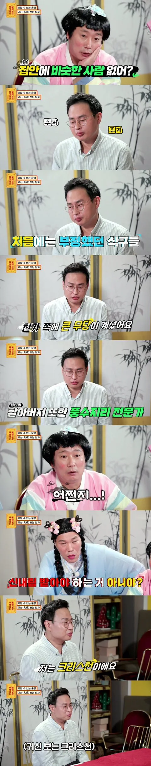 물어보살에 나왔던 귀신보는 남자(스압) | 인스티즈