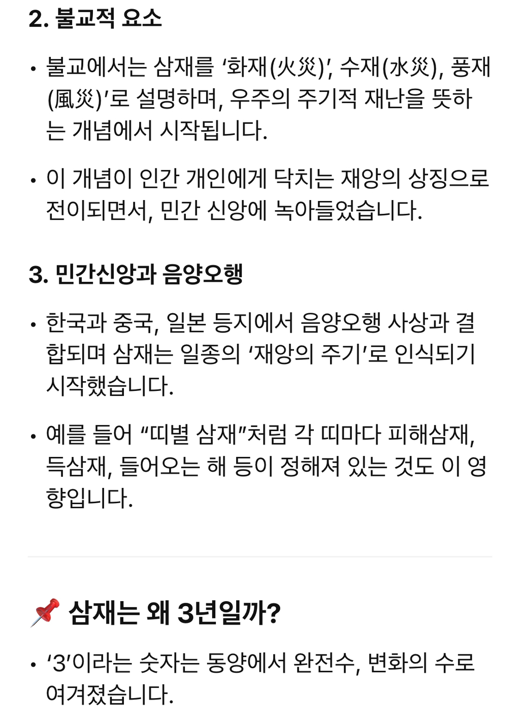 삼재 탈출한 원숭이,쥐,용띠들 지난 3년 어땠는지 얘기해보기 | 인스티즈