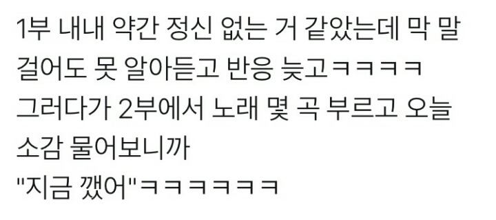 오늘자 일본 팬미팅에서 정신줄 놓고있었던 지디.jpg | 인스티즈