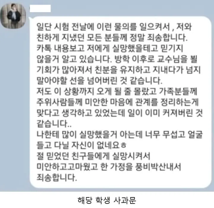 20살 차이 불륜 카톡 레전드 | 인스티즈