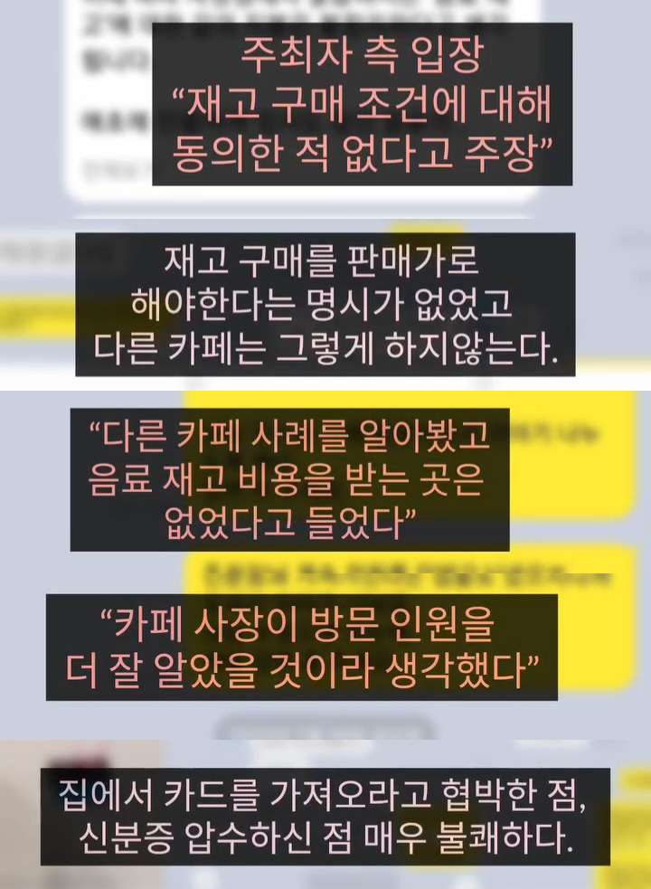 아이돌팬한테 카페 대관해줬다가 문 닫게 된 사장님 | 인스티즈