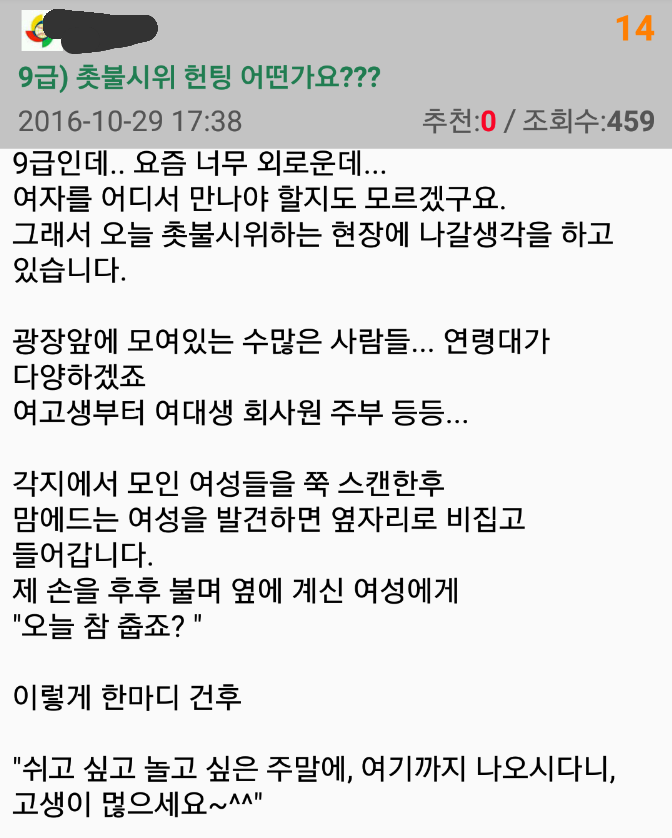 한국남자들의 9급 남자 공무원 판타지 | 인스티즈