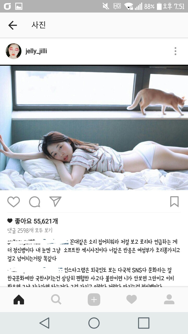 설리의 인스타그램을 보고 로리타라 생각하면 정신병이라는 사람 | 인스티즈