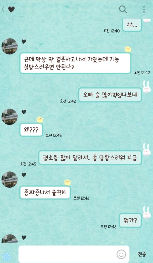 훈전순결... 남친이 이상해요 도와주세요.. (부제:쓸애긔의 표본) | 인스티즈