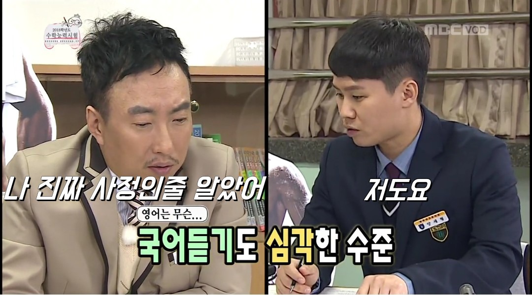 [무한도전] 듣기평가는 사정없이 시작됩니다.jpg | 인스티즈
