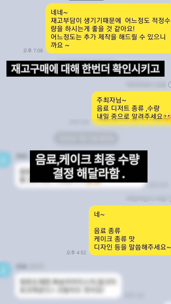 아이돌팬한테 카페 대관해줬다가 문 닫게 된 사장님 | 인스티즈