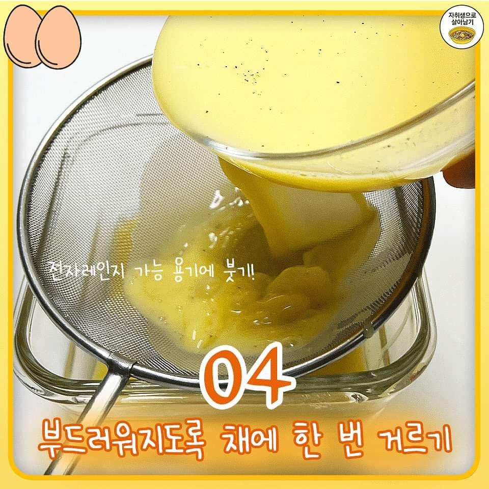 찰랑계란찜 레시피 | 인스티즈