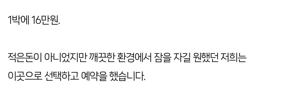 야놀자 룸 상태 논란.. | 인스티즈