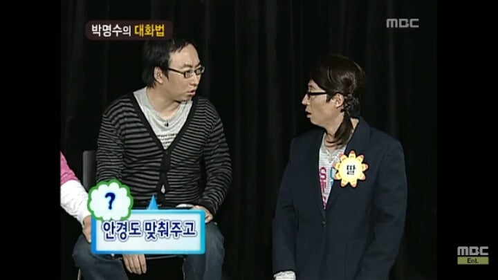 [무한도전] 개레전드 정신감정 콩가루 집안 명수네2ㅋㅋㅋㅋㅋㅋㅋㅋㅋㅋㅋㅋ | 인스티즈