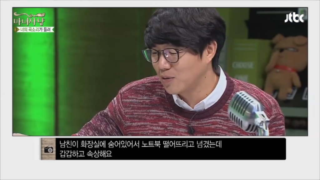 [마녀사냥] 엄마에게 콘돔과 임신테스트기를 들킨 여자 | 인스티즈