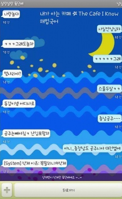 웃겨ㅋㅋ.. 랜덤채팅 대화 모음 | 인스티즈