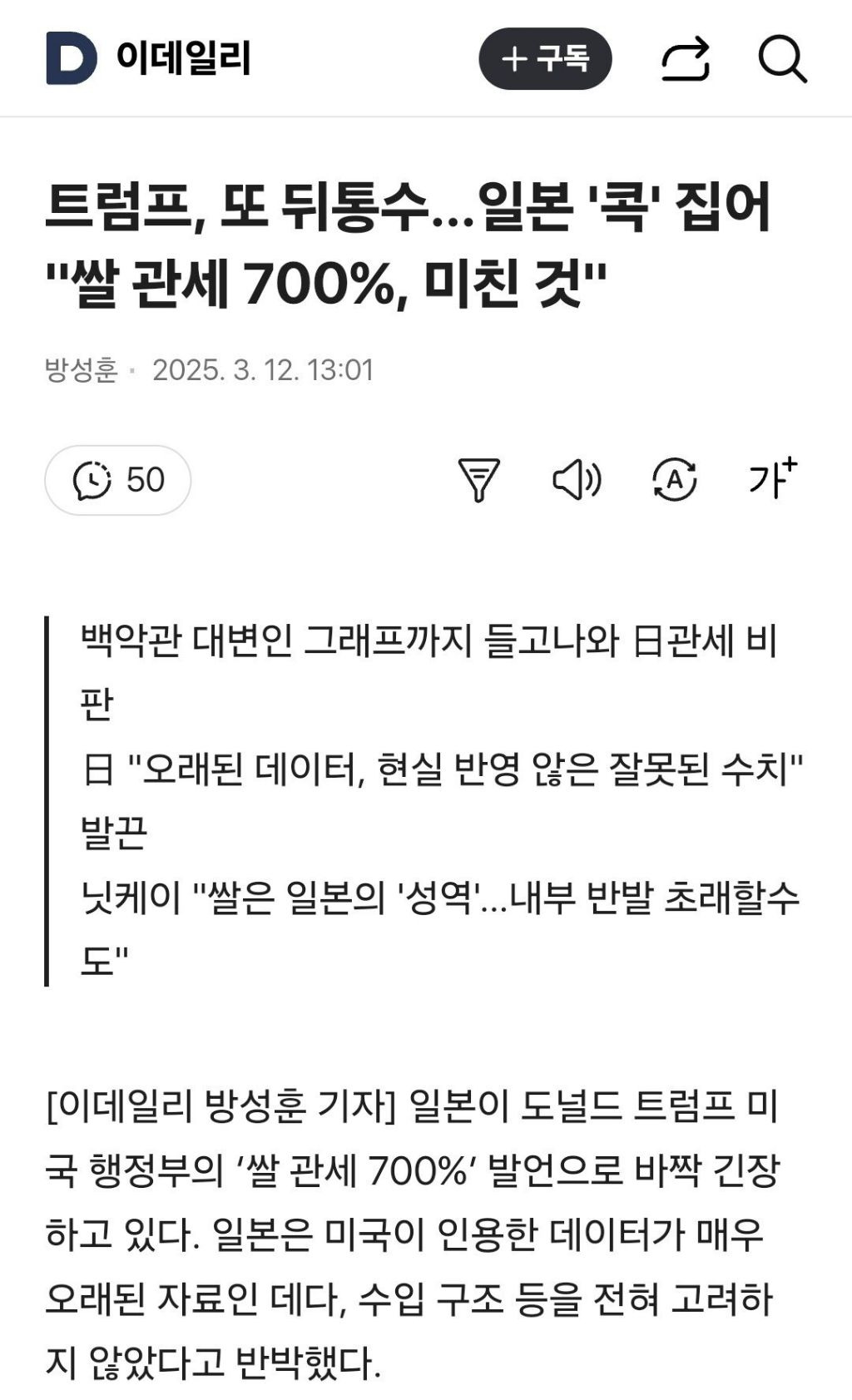 트럼프에게 벌벌 긴 나라와 맞불 놓은 나라의 차이 | 인스티즈
