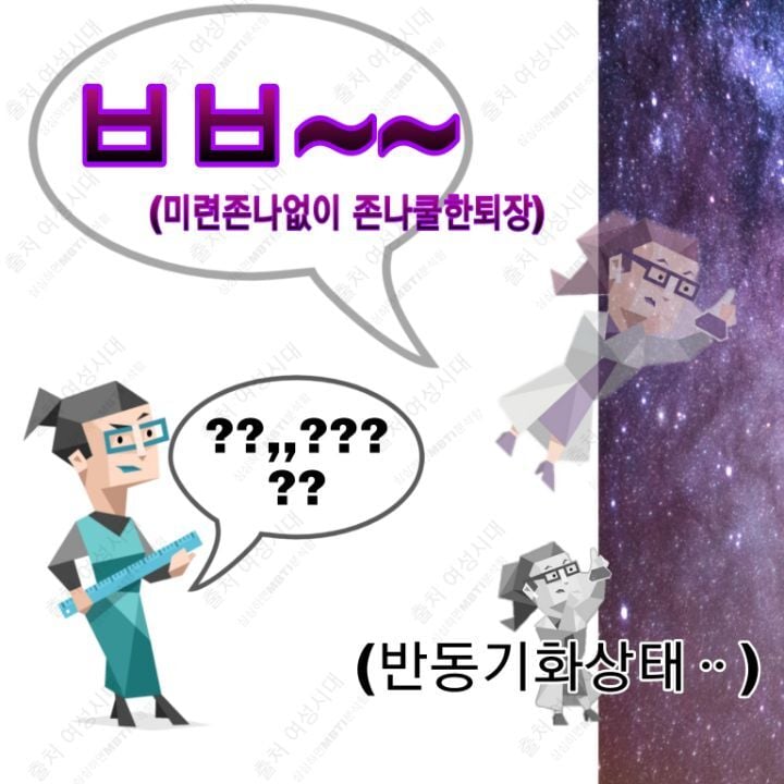 MBTI 누가 가스라이팅을 시도한다면 -보라편- | 인스티즈