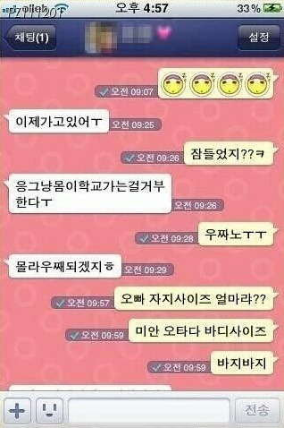 섹카오톡 모음.talk | 인스티즈