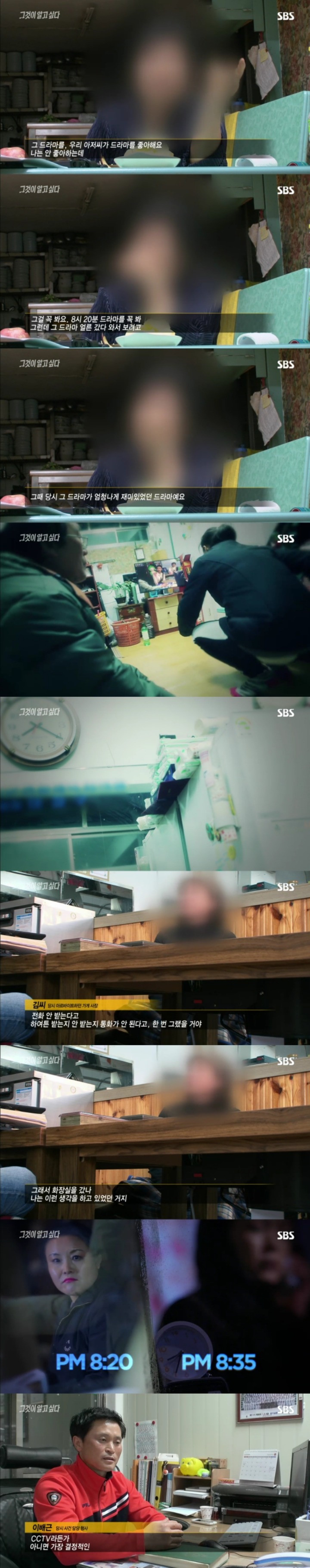 스압주의)그알 레전드 1탄-사라진 손목.jpg | 인스티즈