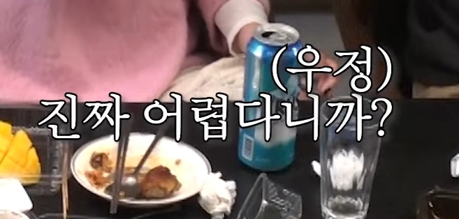 운전면허 시험 필기 떨어진 사실을 수줍게 고백하는 안유진.jpg | 인스티즈