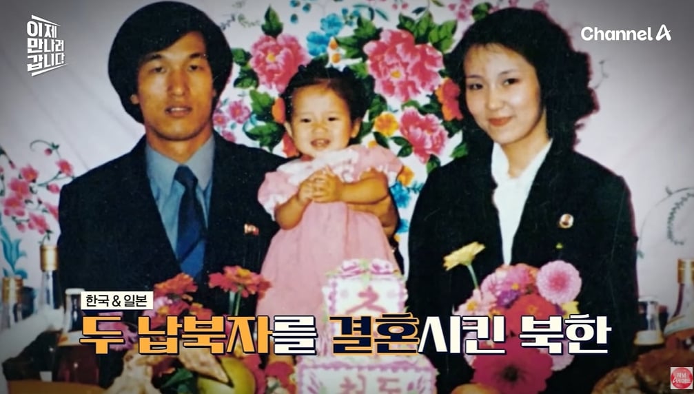 북한에 끌려가서 강제결혼하는 이유 | 인스티즈
