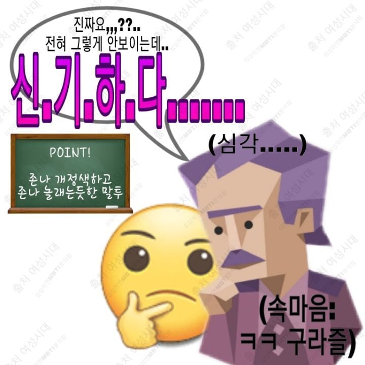 MBTI 누가 가스라이팅을 시도한다면 -보라편- | 인스티즈