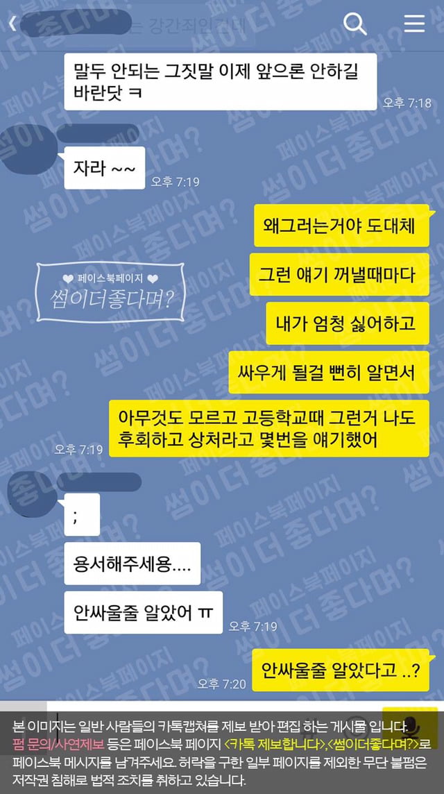 여자친구의 과거 성경험을 묻는 남자친구 jpg | 인스티즈
