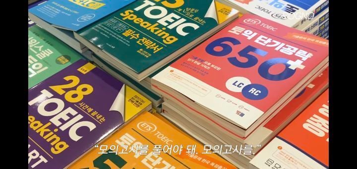 토익 575점 맞은 어느 유튜버의 루틴(+그의 토익 꿀팁) | 인스티즈