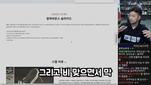 착용감 1티어지만 큰 단점이 있는 슬리퍼 | 인스티즈
