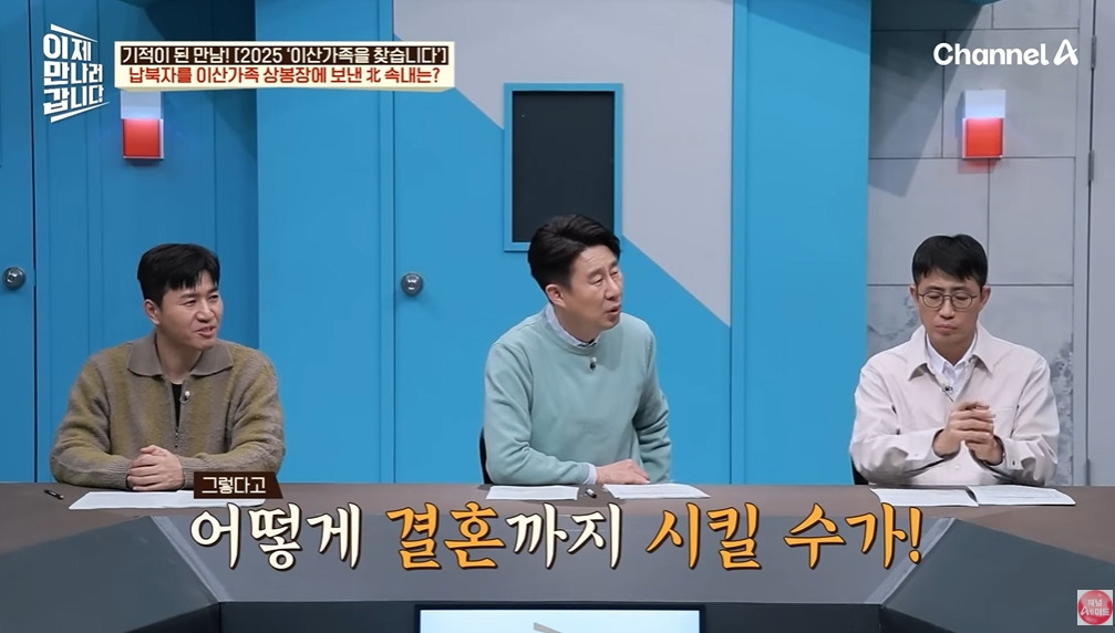 북한에 끌려가서 강제결혼하는 이유 | 인스티즈