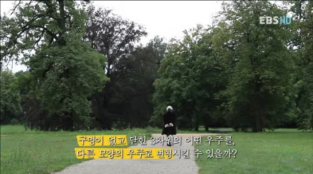 100년동안 수학계에서 풀지 못했던 푸앵카레의 추측에 대해서 아시나요?.jpg | 인스티즈