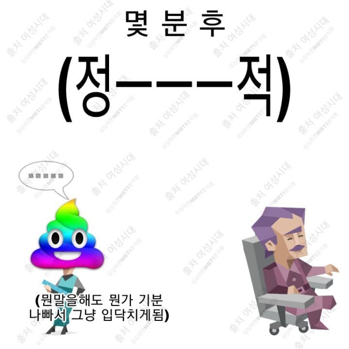 MBTI 누가 가스라이팅을 시도한다면 -보라편- | 인스티즈