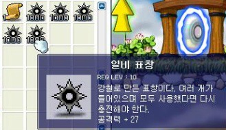 옛날 메이플 표도 템트리.jpg | 인스티즈