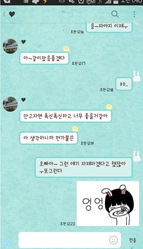 훈전순결... 남친이 이상해요 도와주세요.. (부제:쓸애긔의 표본) | 인스티즈