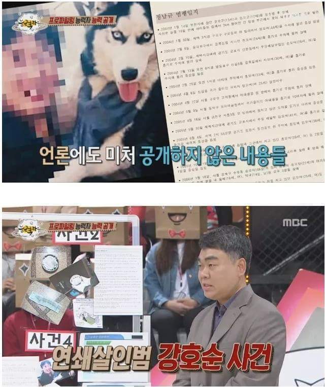 연쇄살인마 강호순이 강아지를 키운 이유.jpg | 인스티즈