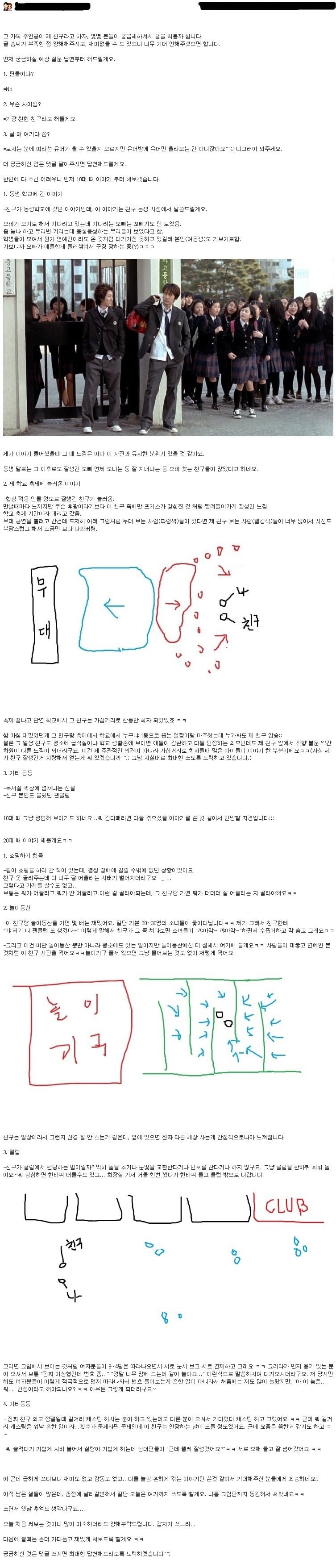 한때 커뮤니티를 달궜던 천상계 일반인 | 인스티즈