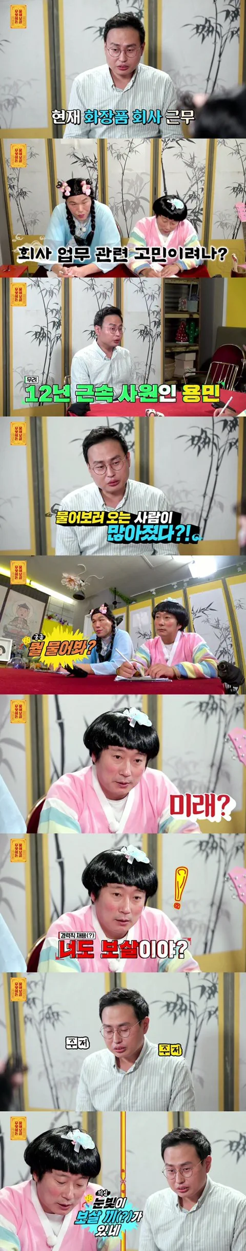물어보살에 나왔던 귀신보는 남자(스압) | 인스티즈