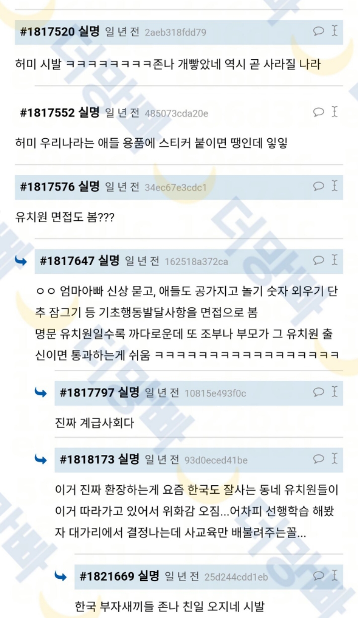 일본에서 아이가 유치원 들어갈 때 엄마가 해야하는 일 | 인스티즈