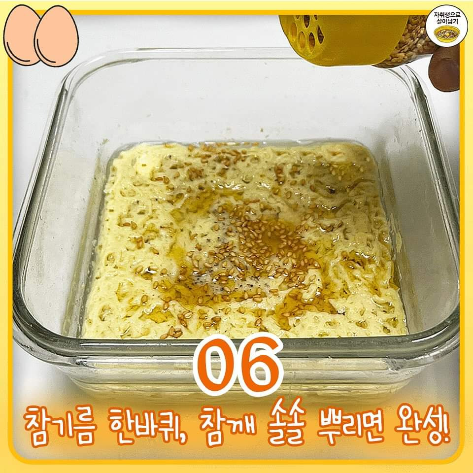 찰랑계란찜 레시피 | 인스티즈